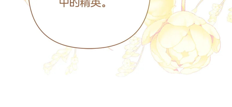 第69话 找人 第53页
