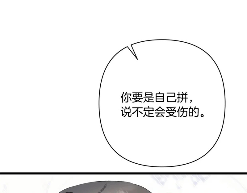 第69话 找人 第54页
