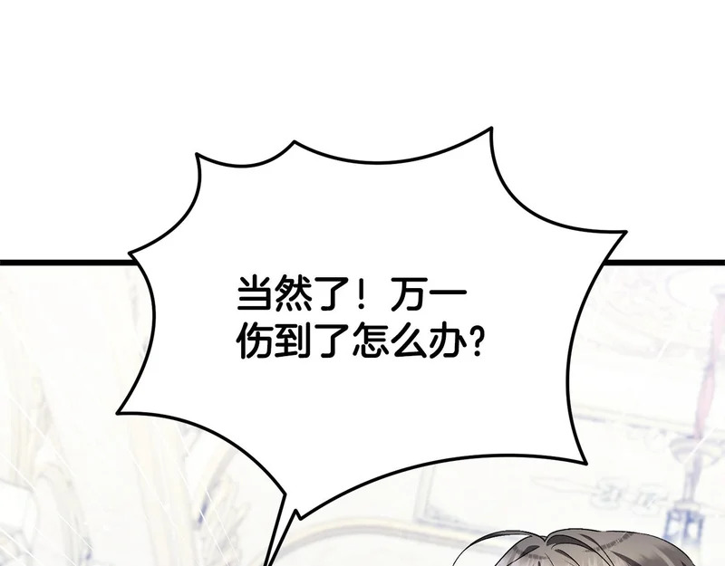 第69话 找人 第57页