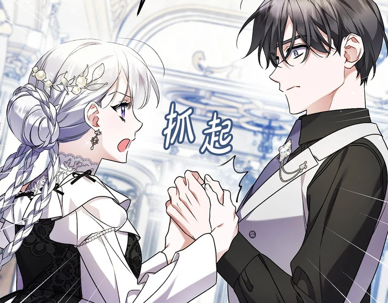 第69话 找人 第58页