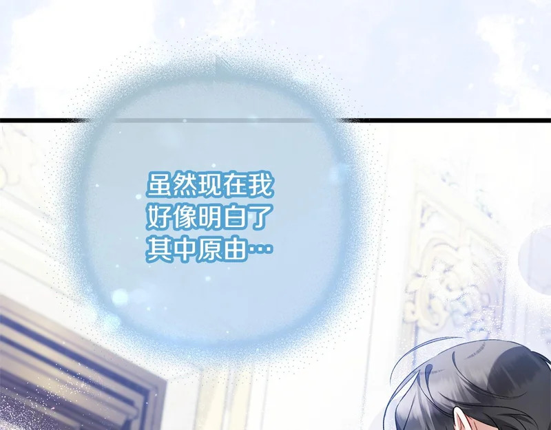 第69话 找人 第65页