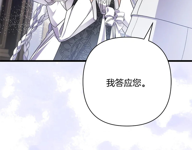 第69话 找人 第67页
