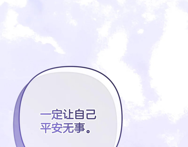 第69话 找人 第68页