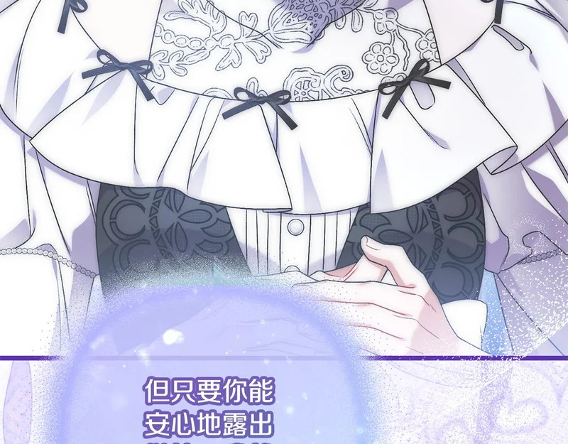 第69话 找人 第73页