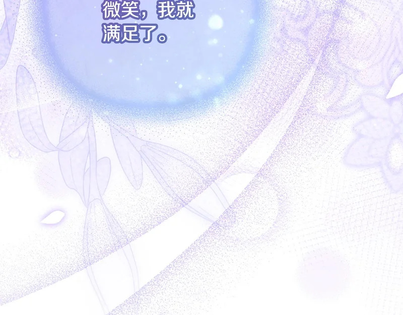 第69话 找人 第74页