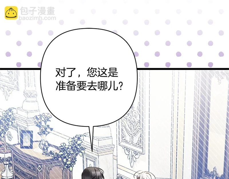 第69话 找人 第76页