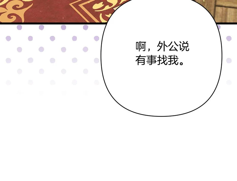 第69话 找人 第78页