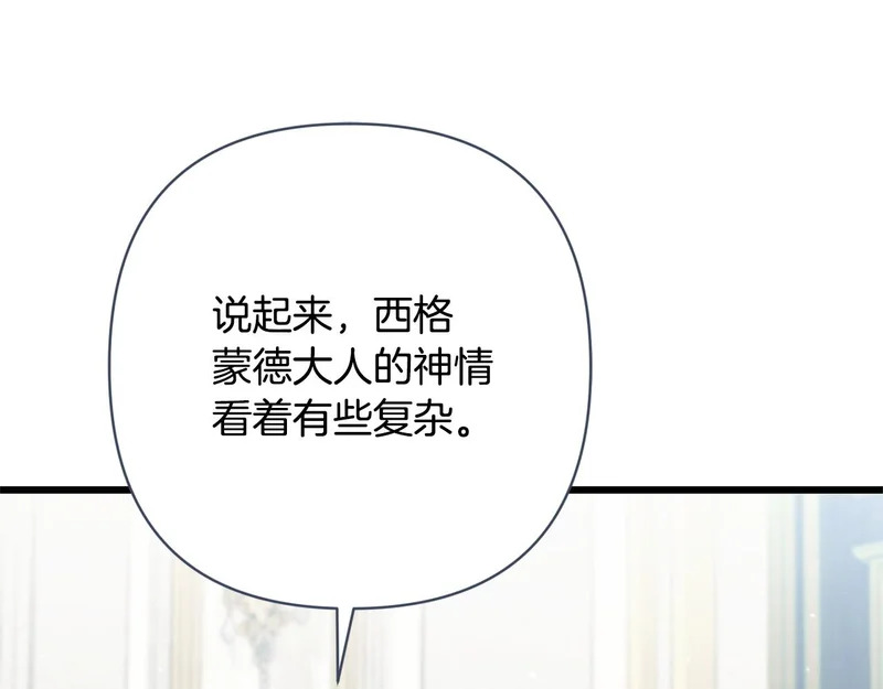 第69话 找人 第79页
