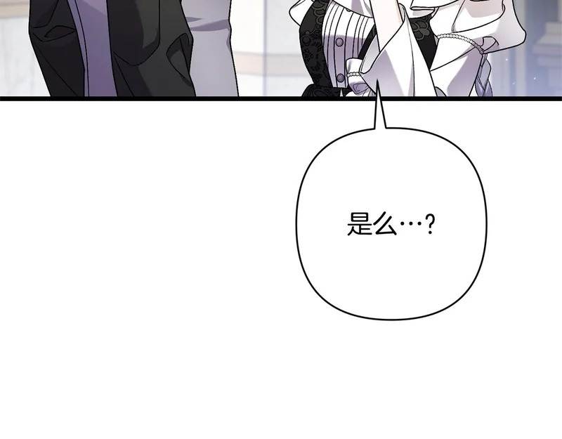 第69话 找人 第81页