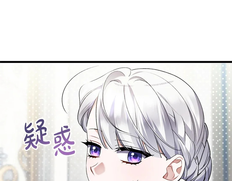 第69话 找人 第82页
