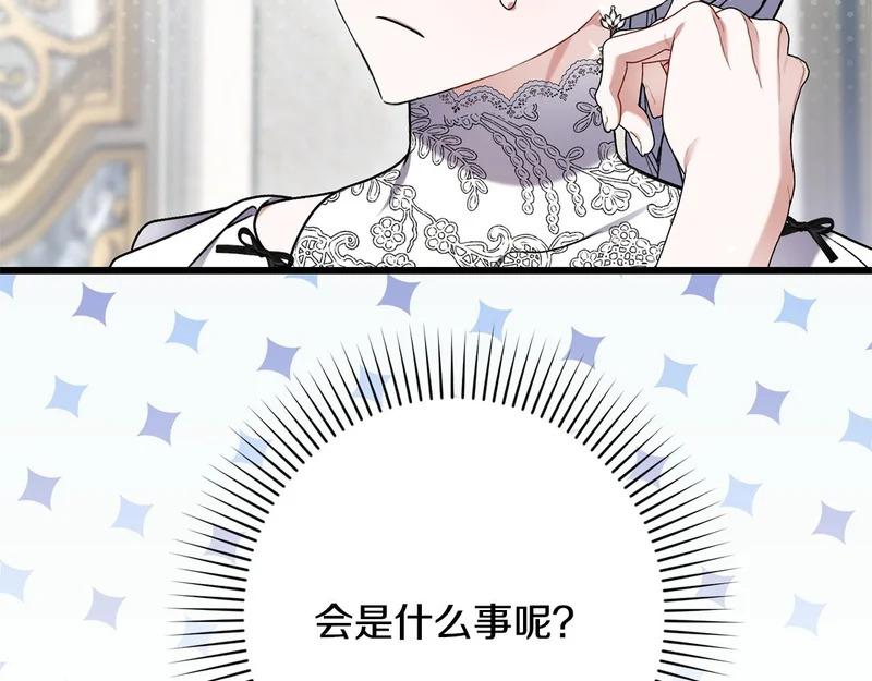 第69话 找人 第83页