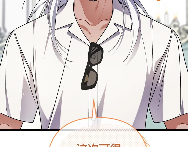 第69话 找人 第87页