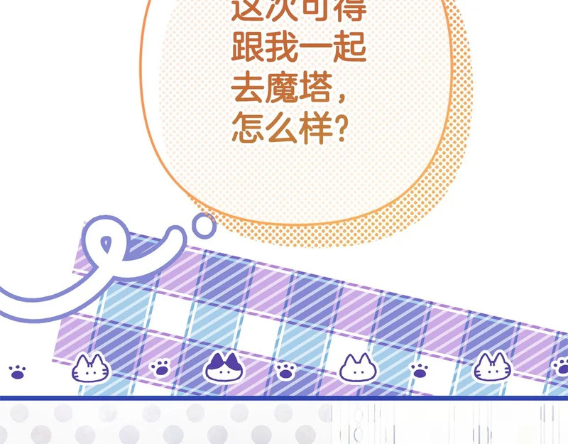 第69话 找人 第88页