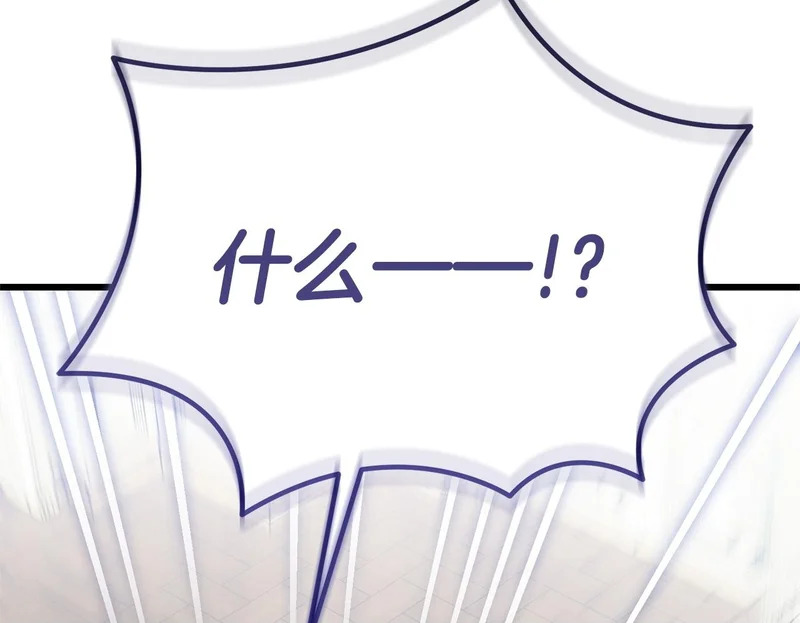 第69话 找人 第91页