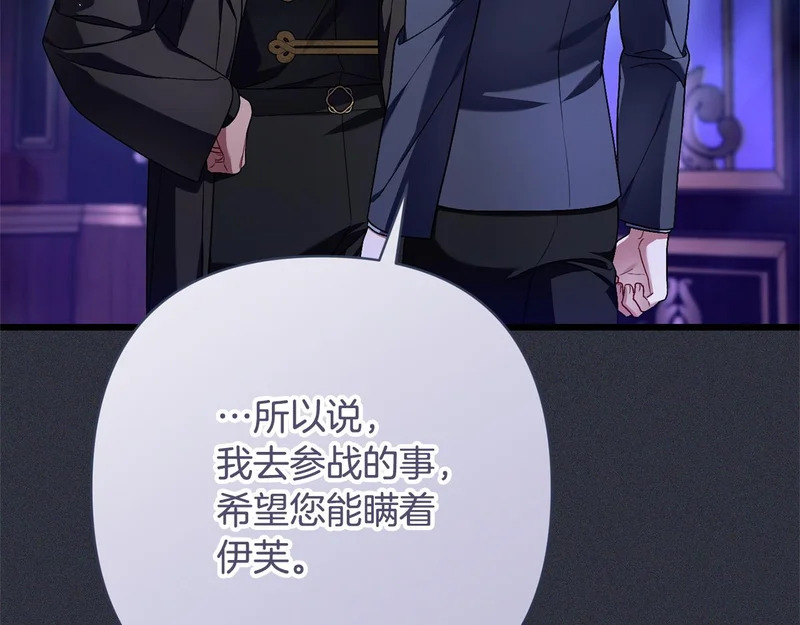 第69话 找人 第98页