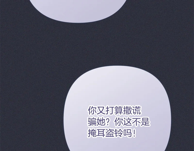 第69话 找人 第99页