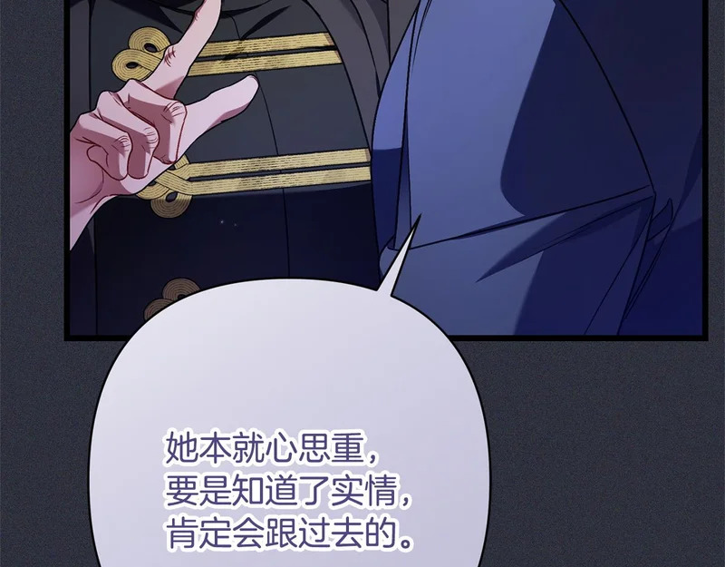 第69话 找人 第101页