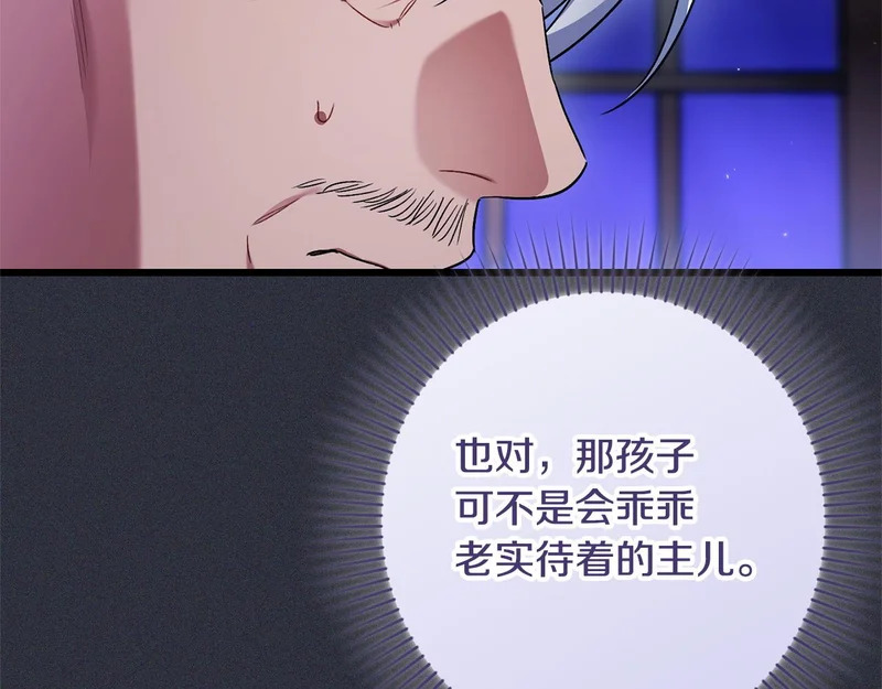 第69话 找人 第104页