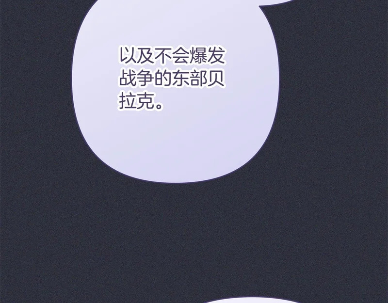 第69话 找人 第108页