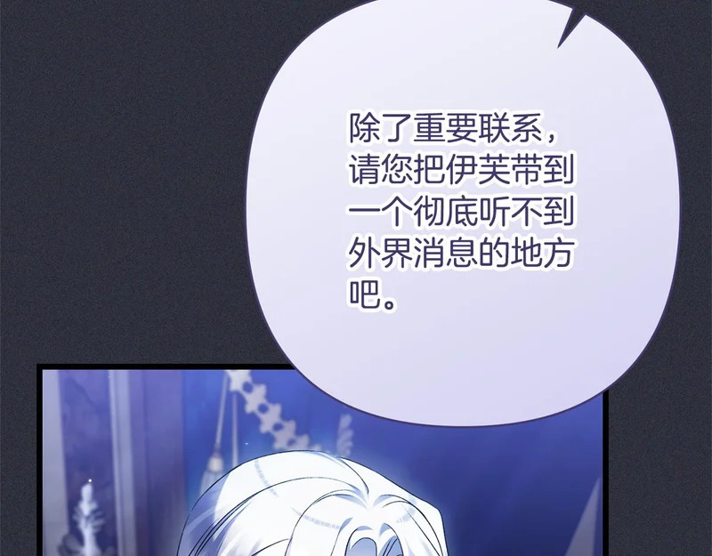 第69话 找人 第109页
