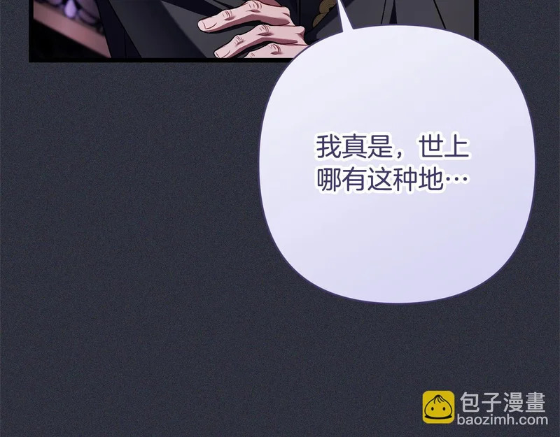 第69话 找人 第111页