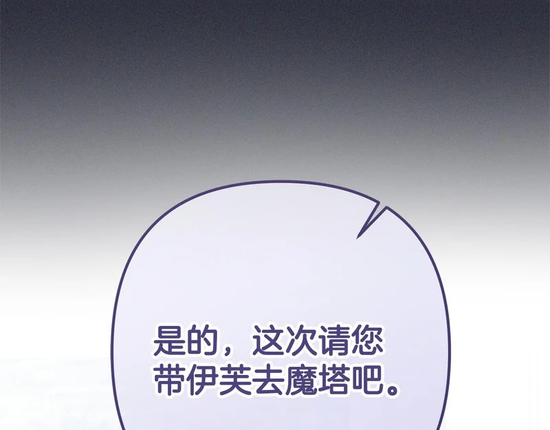 第69话 找人 第114页