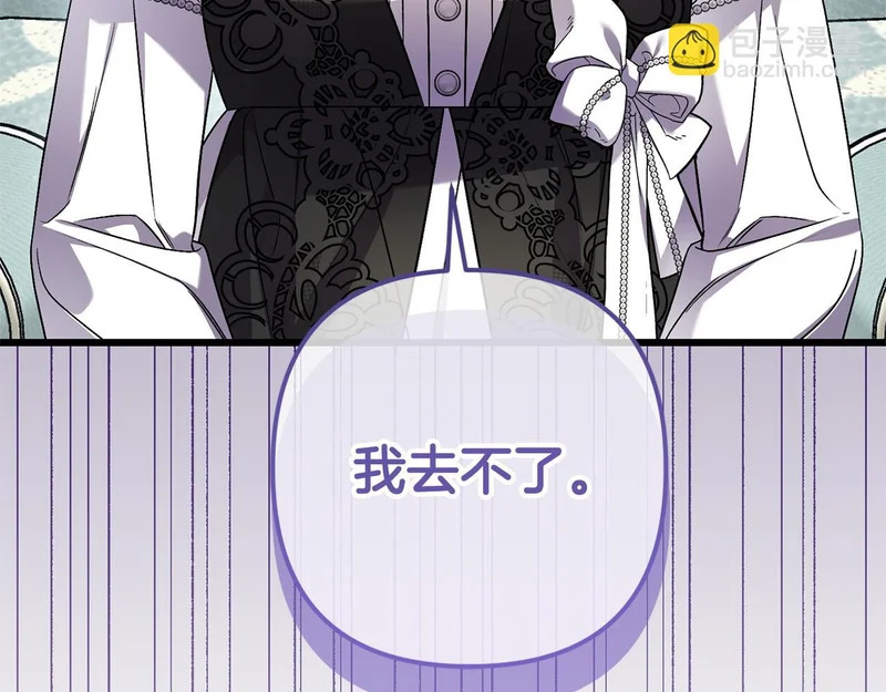 第69话 找人 第117页