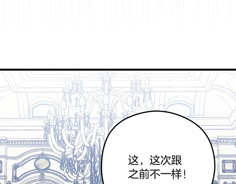 第69话 找人 第119页