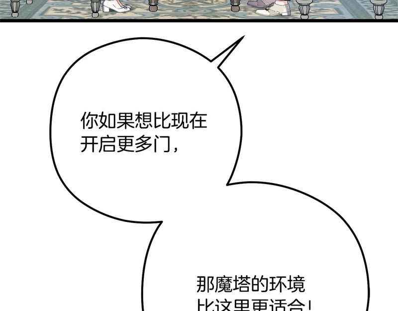 第69话 找人 第121页
