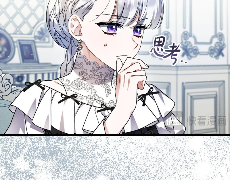 第69话 找人 第123页