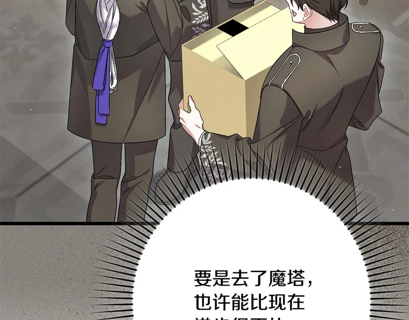 第69话 找人 第126页