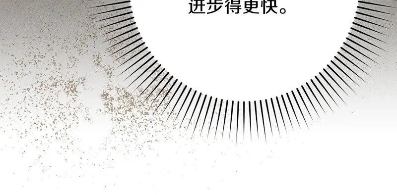 第69话 找人 第127页