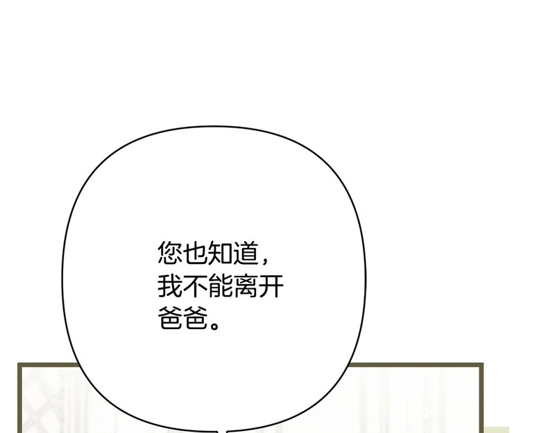 第69话 找人 第128页