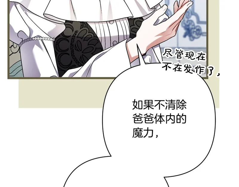 第69话 找人 第130页