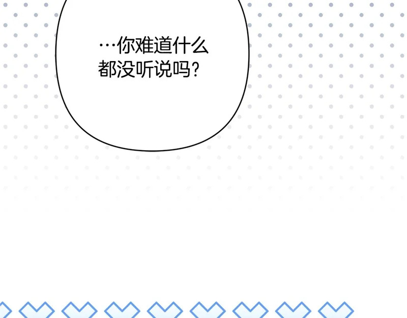 第69话 找人 第133页