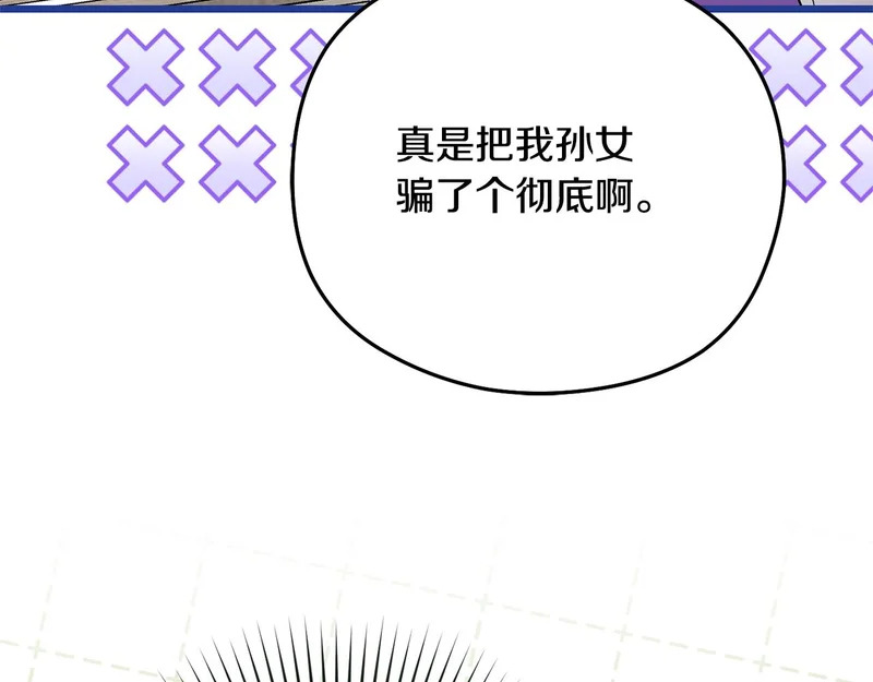第69话 找人 第136页