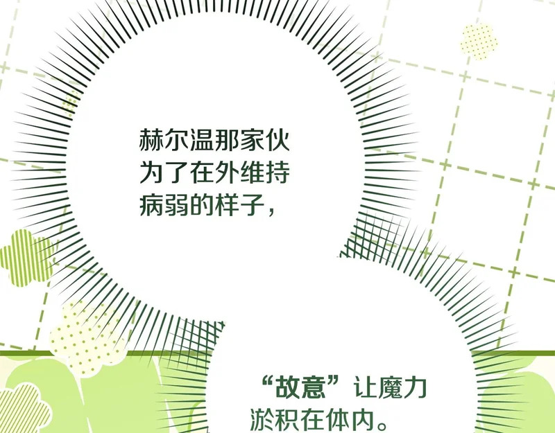 第69话 找人 第137页