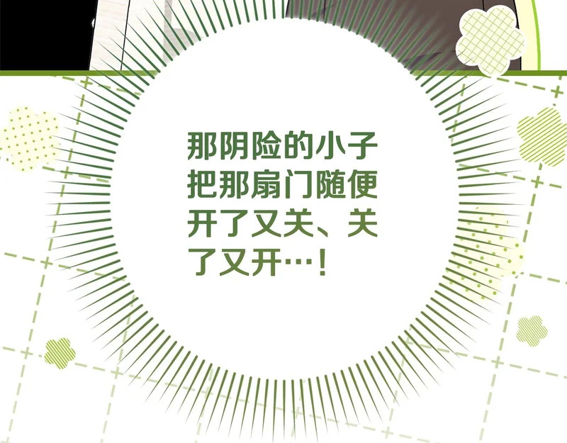 第69话 找人 第140页