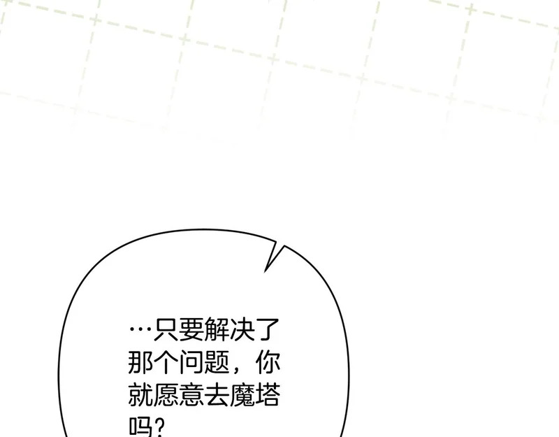 第69话 找人 第141页