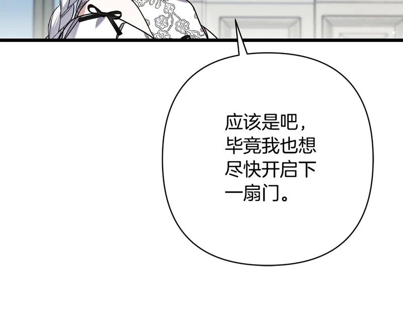第69话 找人 第143页