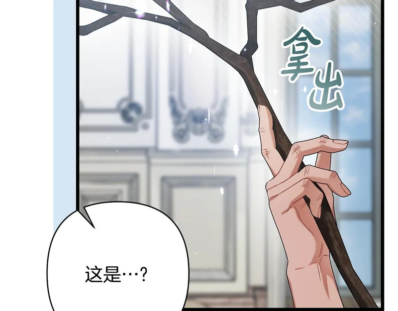 第69话 找人 第145页
