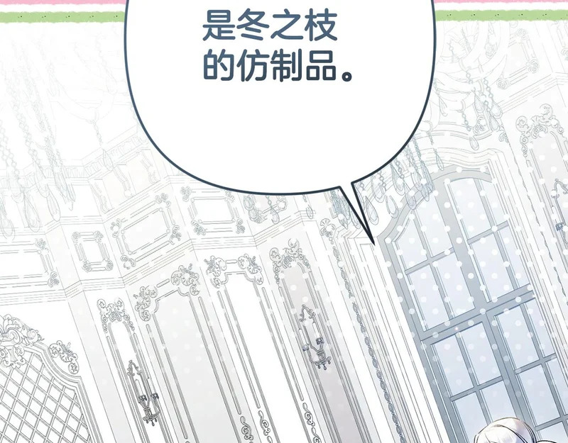 第69话 找人 第147页