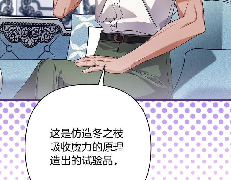 第69话 找人 第152页