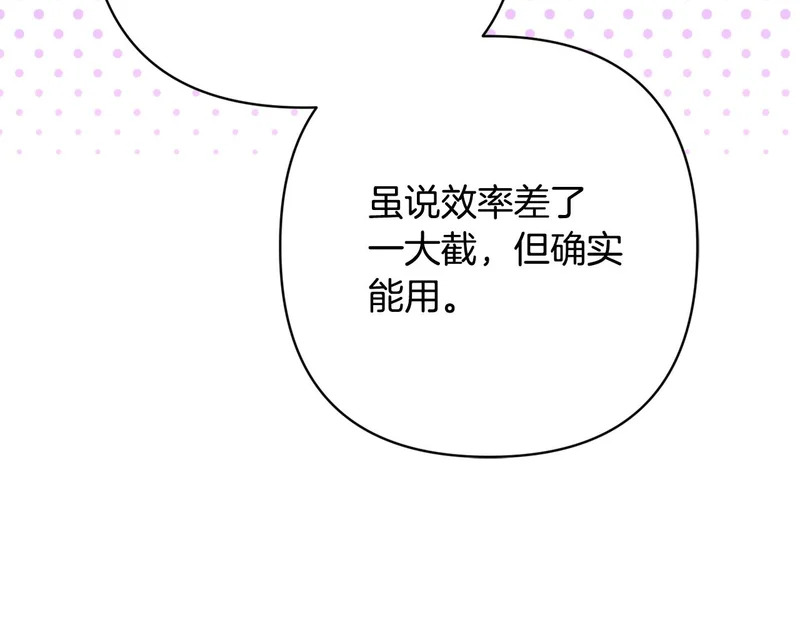 第69话 找人 第153页
