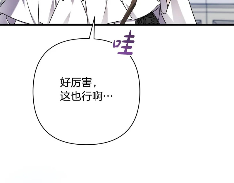 第69话 找人 第155页