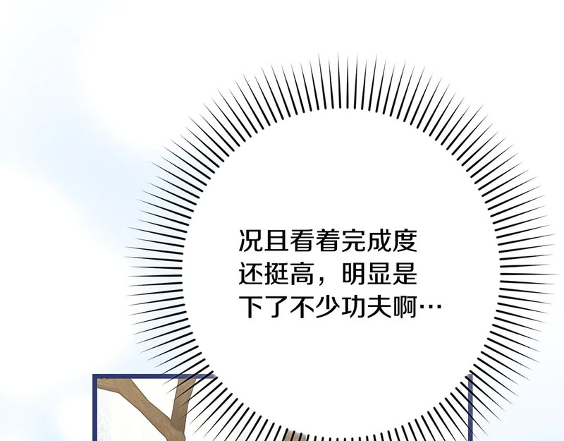 第69话 找人 第156页
