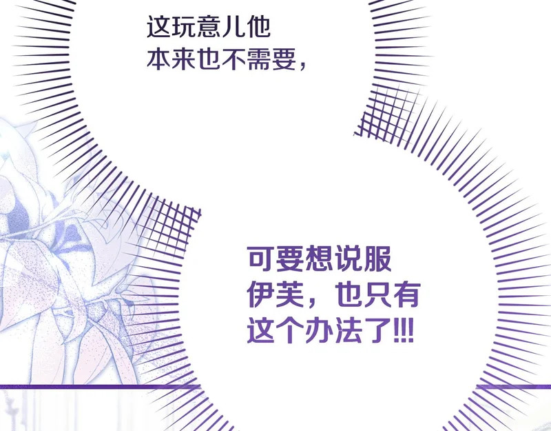 第69话 找人 第162页