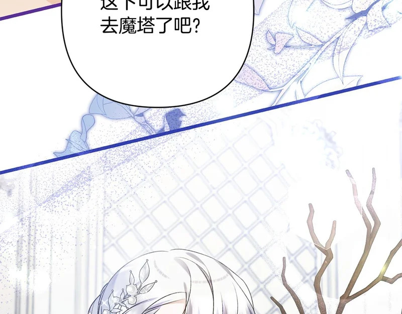 第69话 找人 第165页