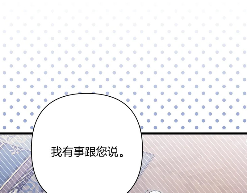 第69话 找人 第173页