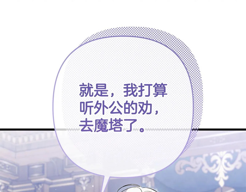 第69话 找人 第176页